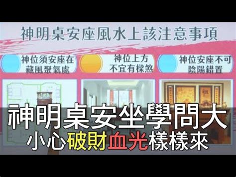 神明廳座向|神明廳位置風水禁忌4重點，保佑全家平安又順遂 